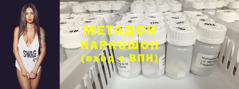 Метадон белоснежный Болхов